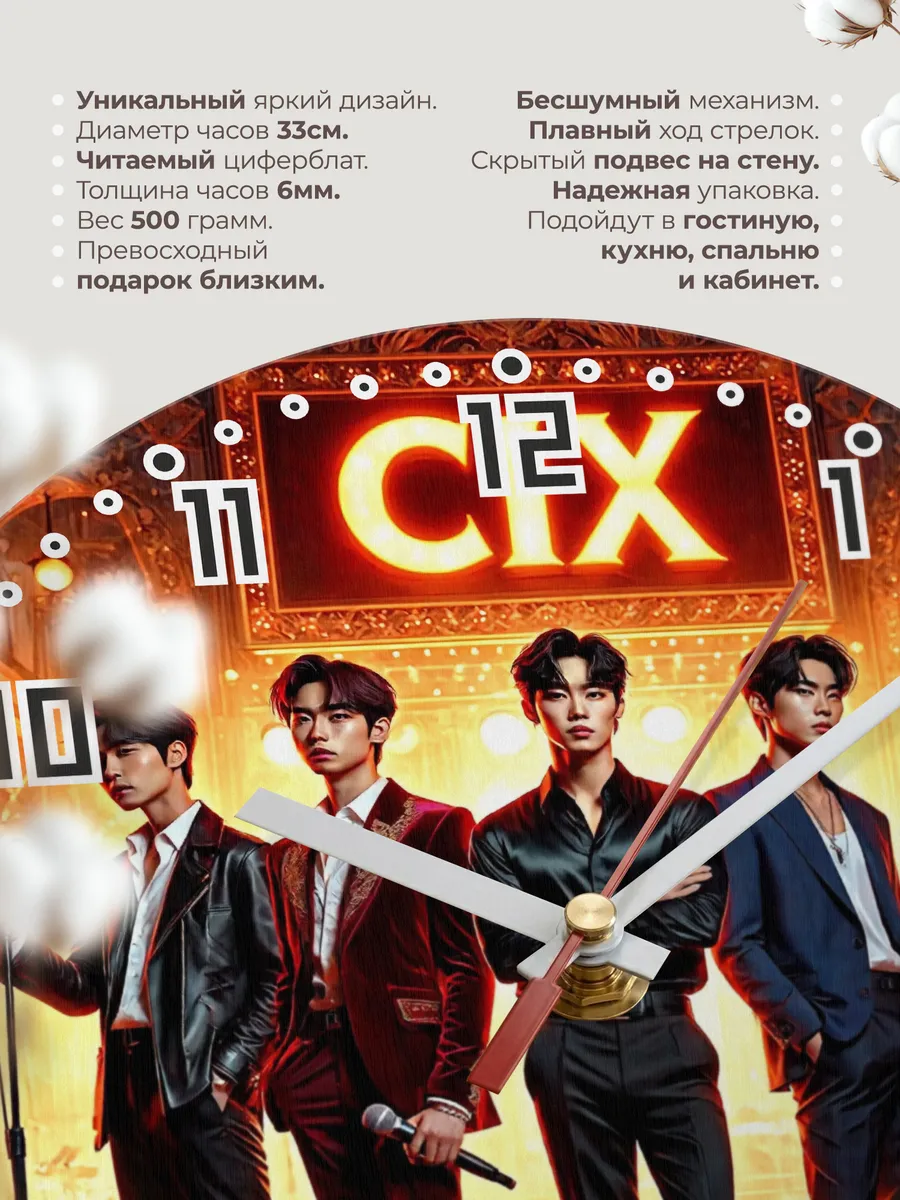 Часы настенные "CIX" — фото 3