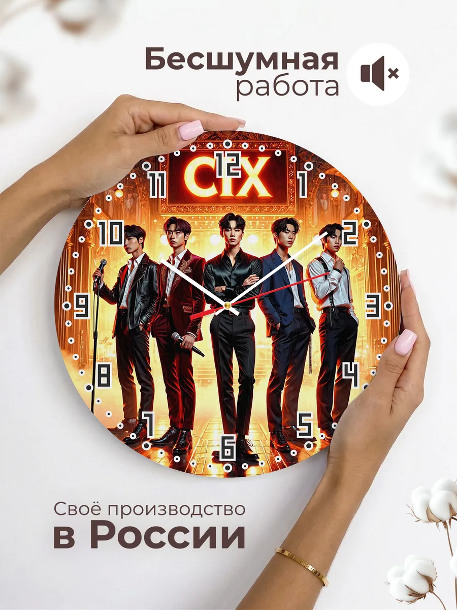 Часы настенные "CIX" — фото 8