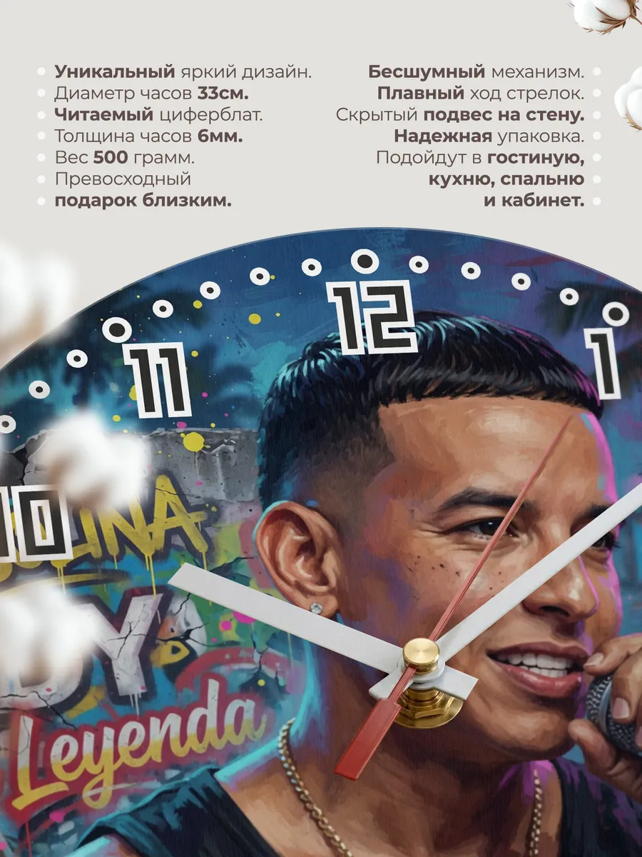 Часы настенные "Daddy Yankee" — фото 3