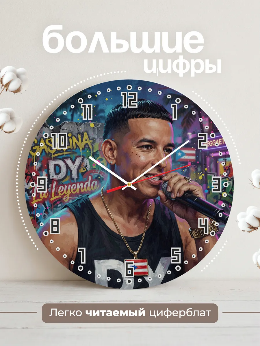 Часы настенные "Daddy Yankee" — фото 4