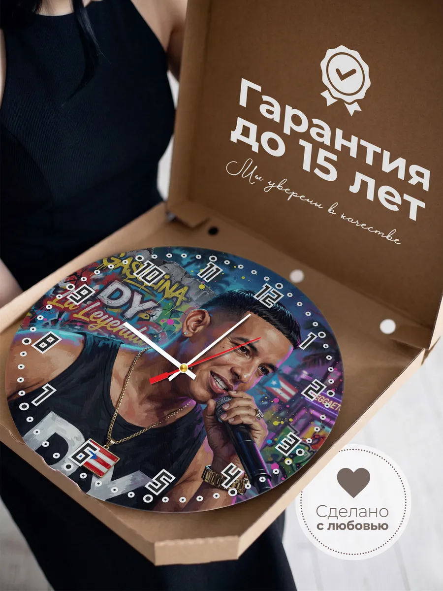 Часы настенные "Daddy Yankee" — фото 5