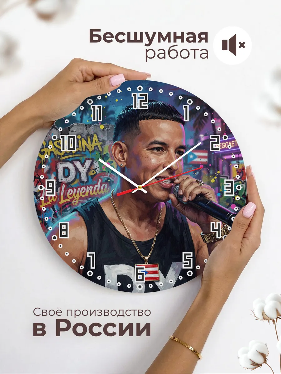 Часы настенные "Daddy Yankee" — фото 8