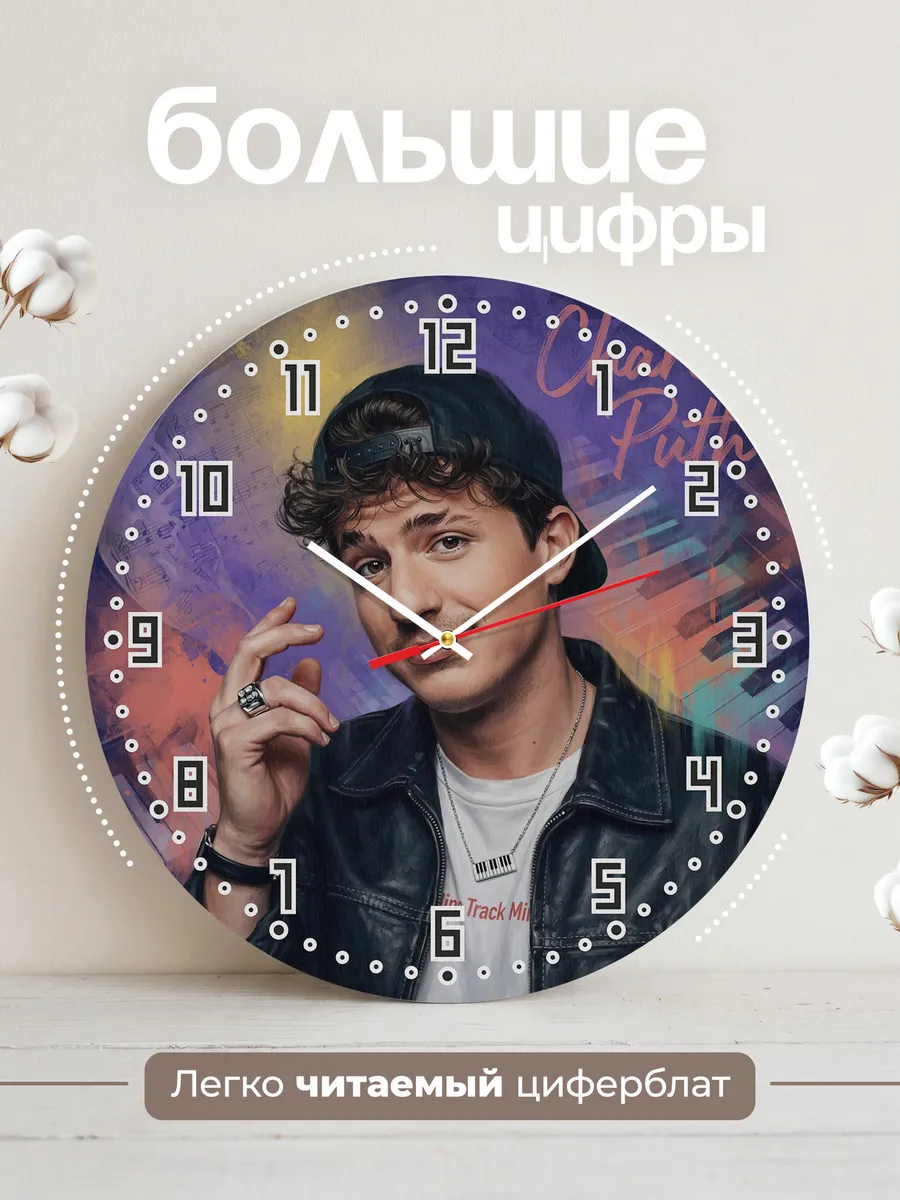 Часы настенные "Певец Charlie Puth" — фото 4