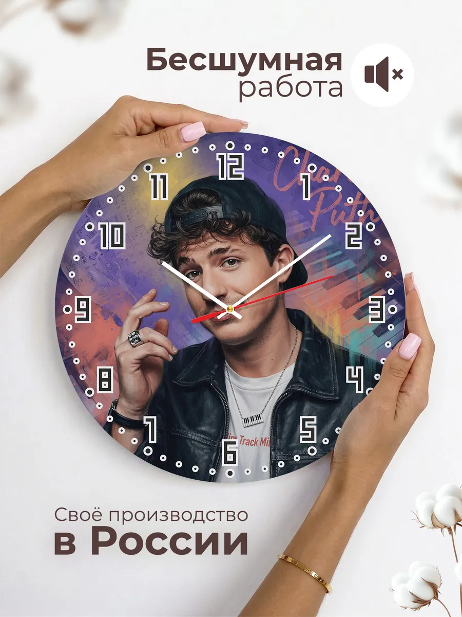 Часы настенные "Певец Charlie Puth" — фото 8