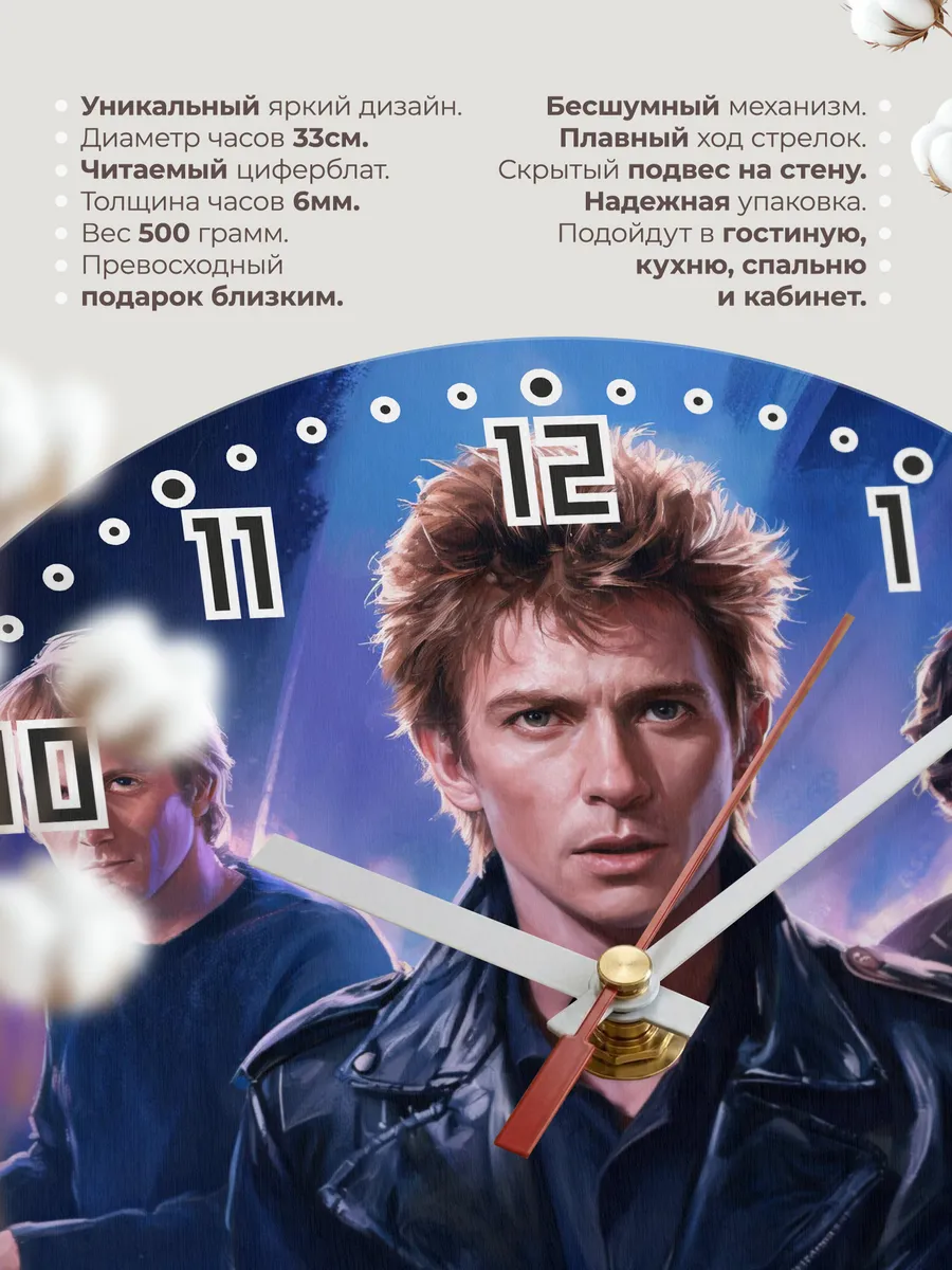 Часы настенные "a-ha" — фото 3