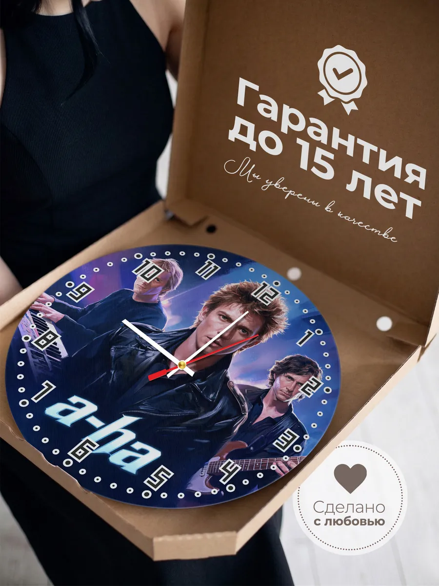 Часы настенные "a-ha" — фото 5