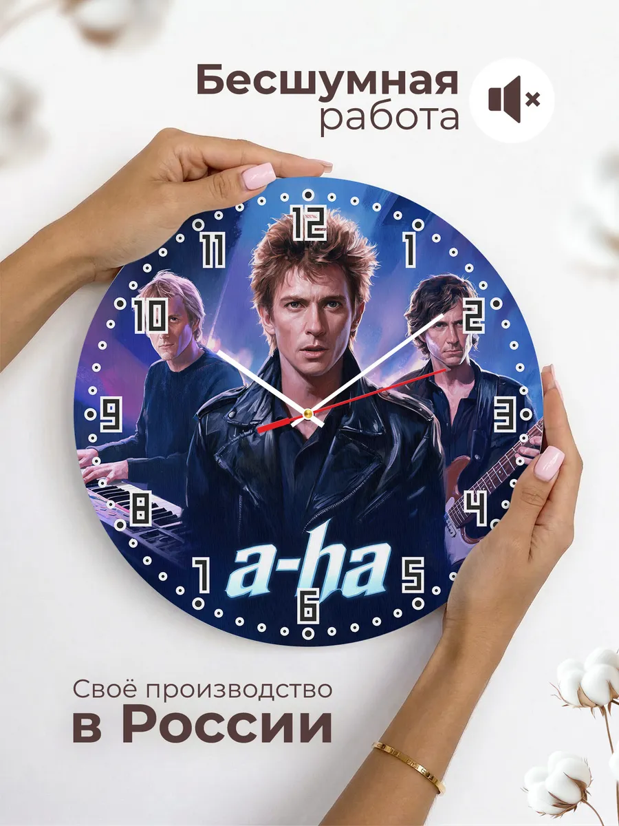Часы настенные "a-ha" — фото 8