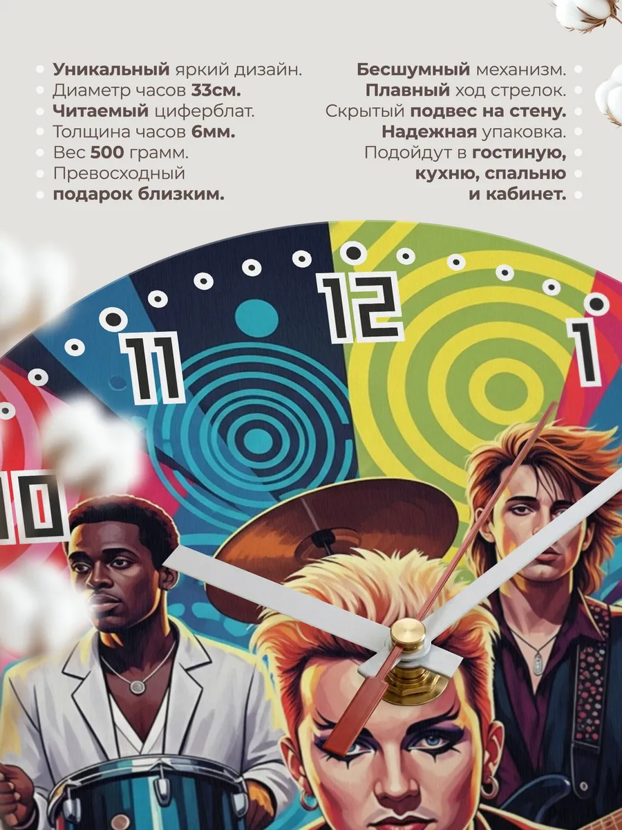 Часы настенные "Culture Club" — фото 3