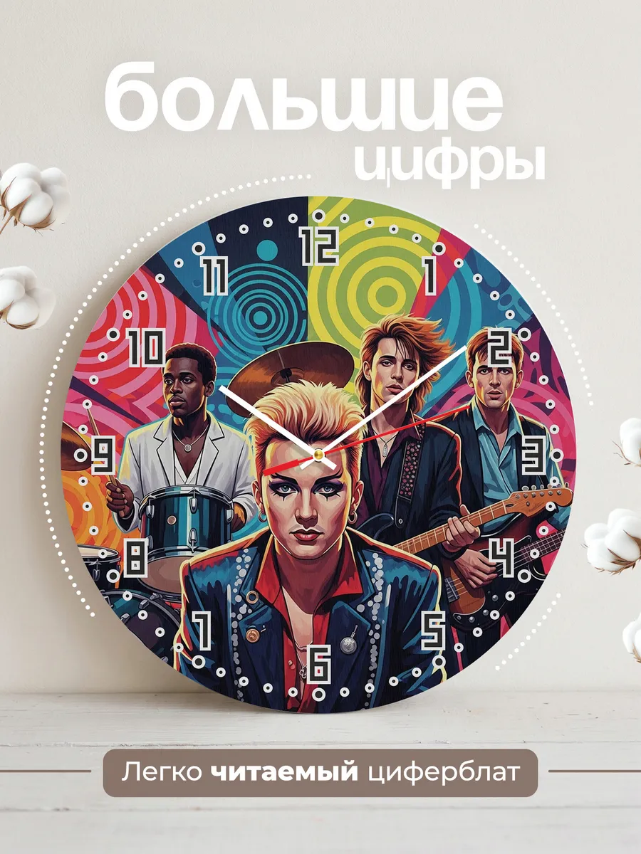Часы настенные "Culture Club" — фото 4