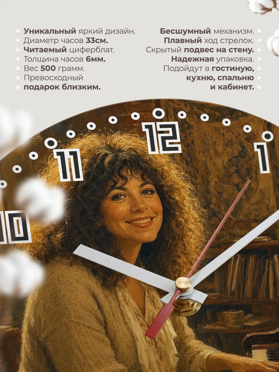 Часы настенные "Carole King" — фото 3
