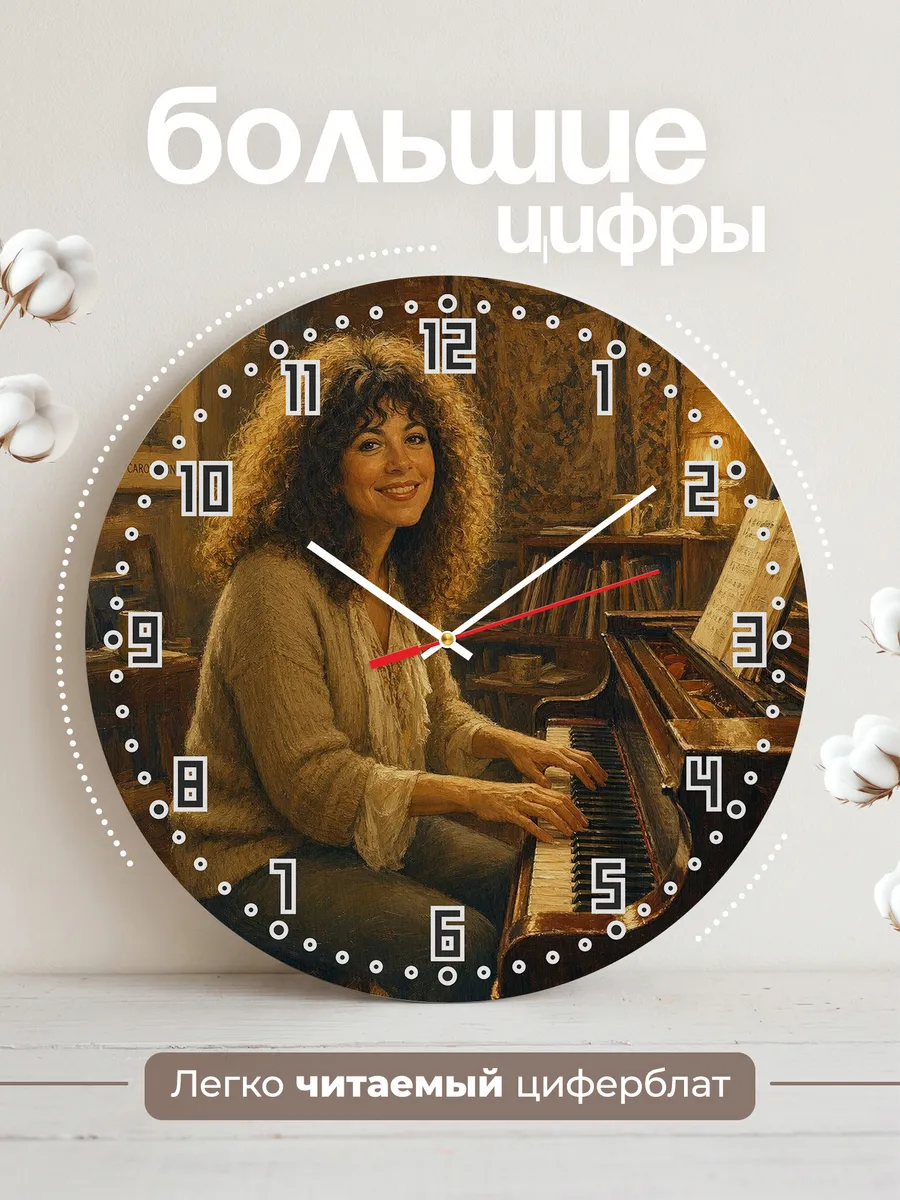 Часы настенные "Carole King" — фото 4