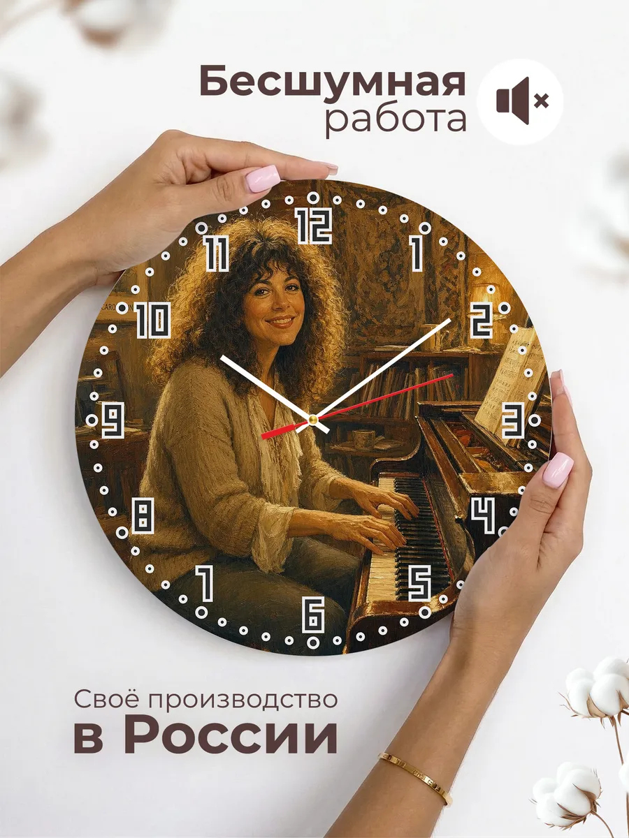 Часы настенные "Carole King" — фото 8