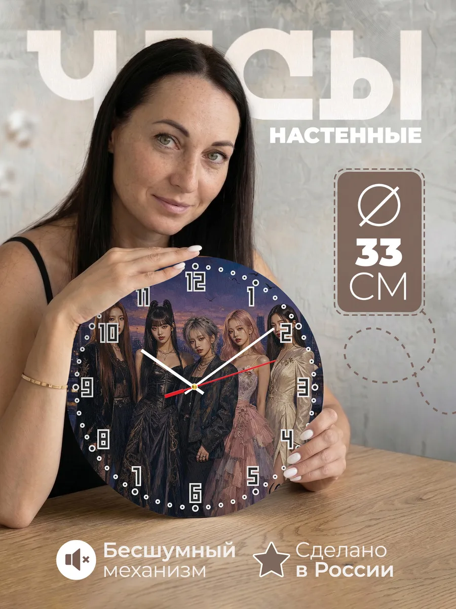 Часы настенные "(G)I-DLE"