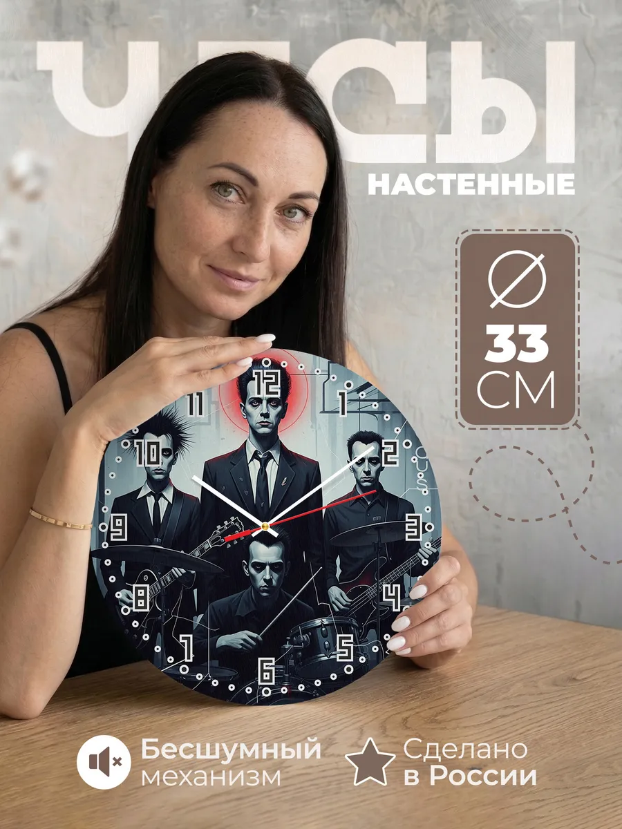 Часы настенные "Bauhaus"