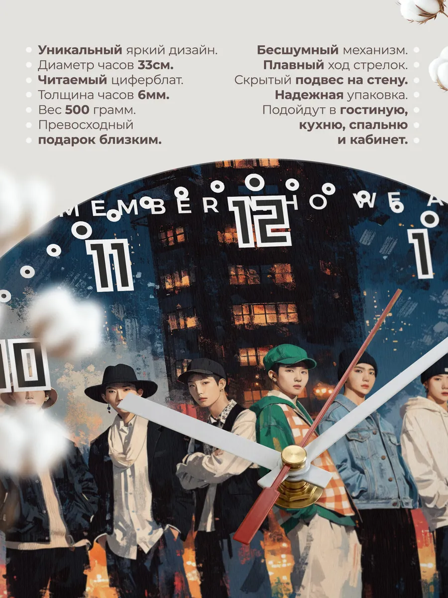 Часы настенные "BTOB" — фото 3