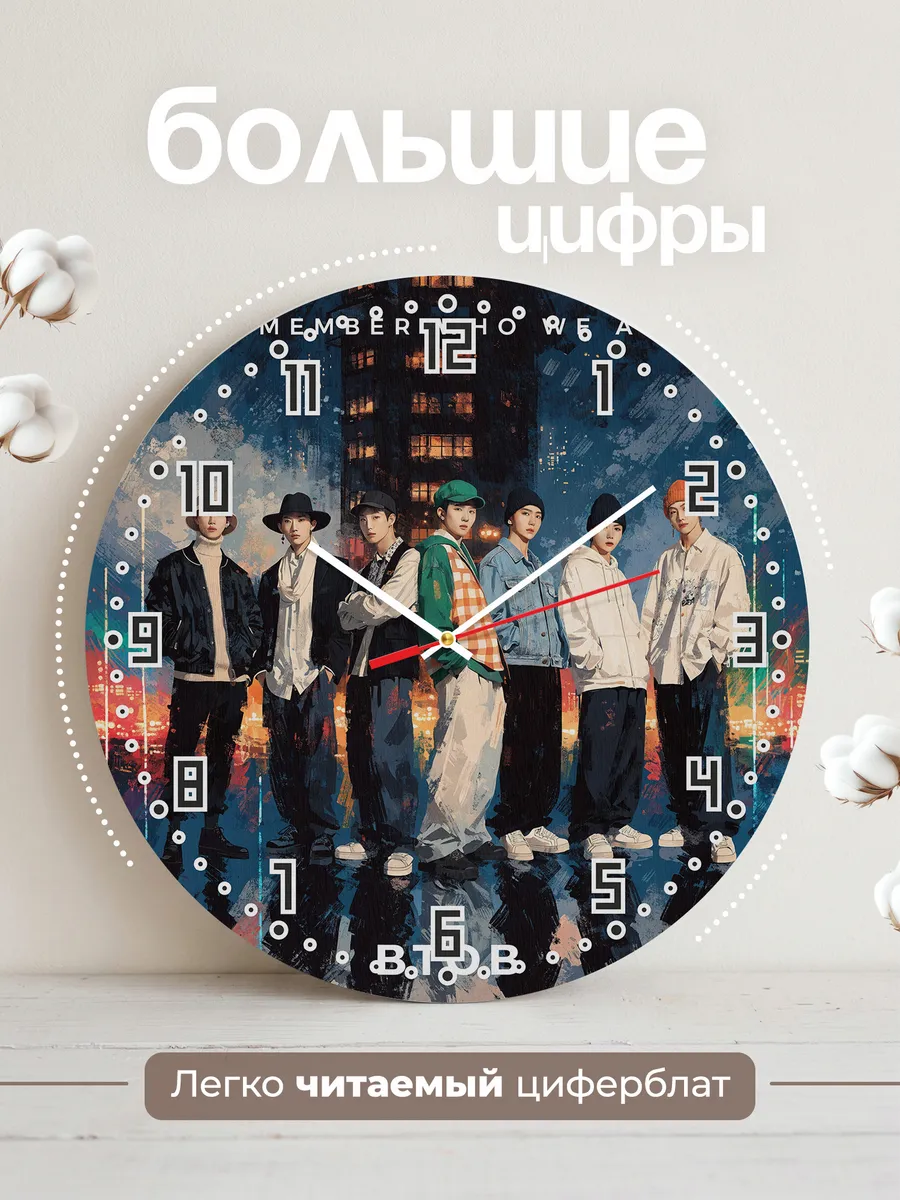 Часы настенные "BTOB" — фото 4