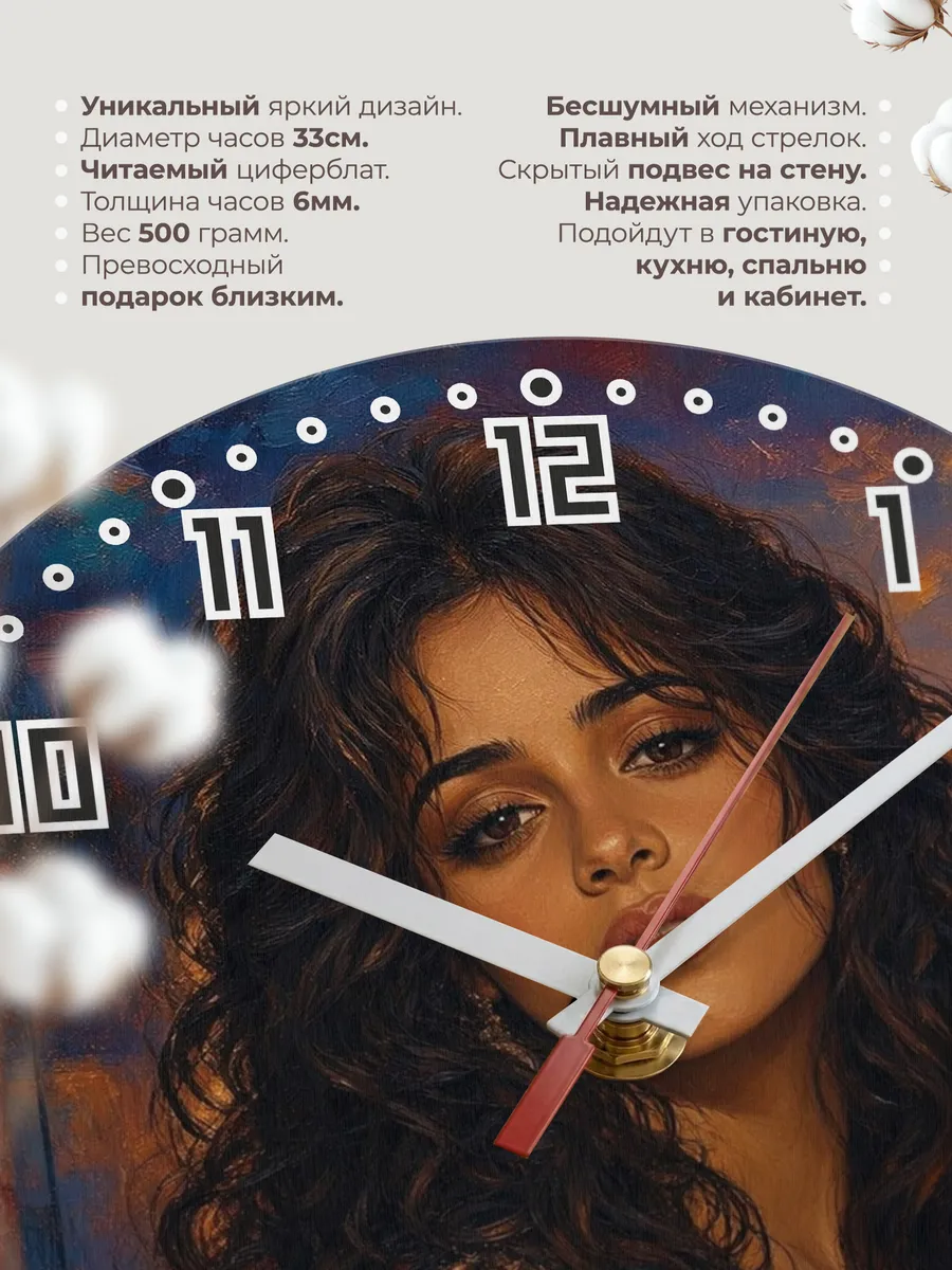 Часы настенные "Camila Cabello" — фото 3