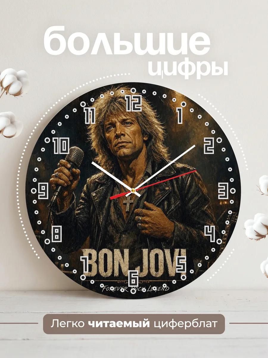 Часы настенные "Bon Jovi" — фото 4