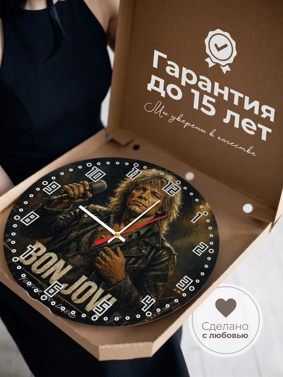 Часы настенные "Bon Jovi" — фото 5