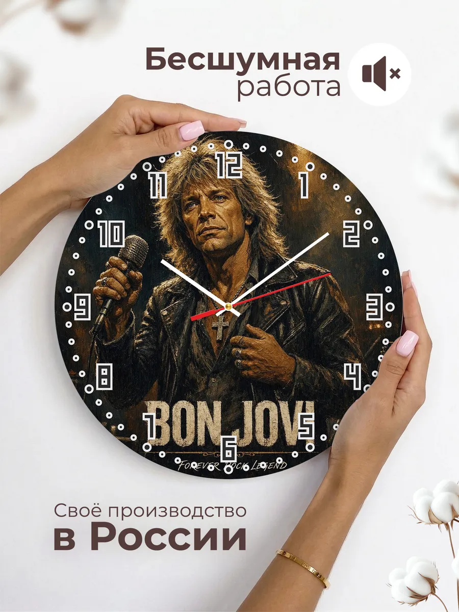 Часы настенные "Bon Jovi" — фото 8