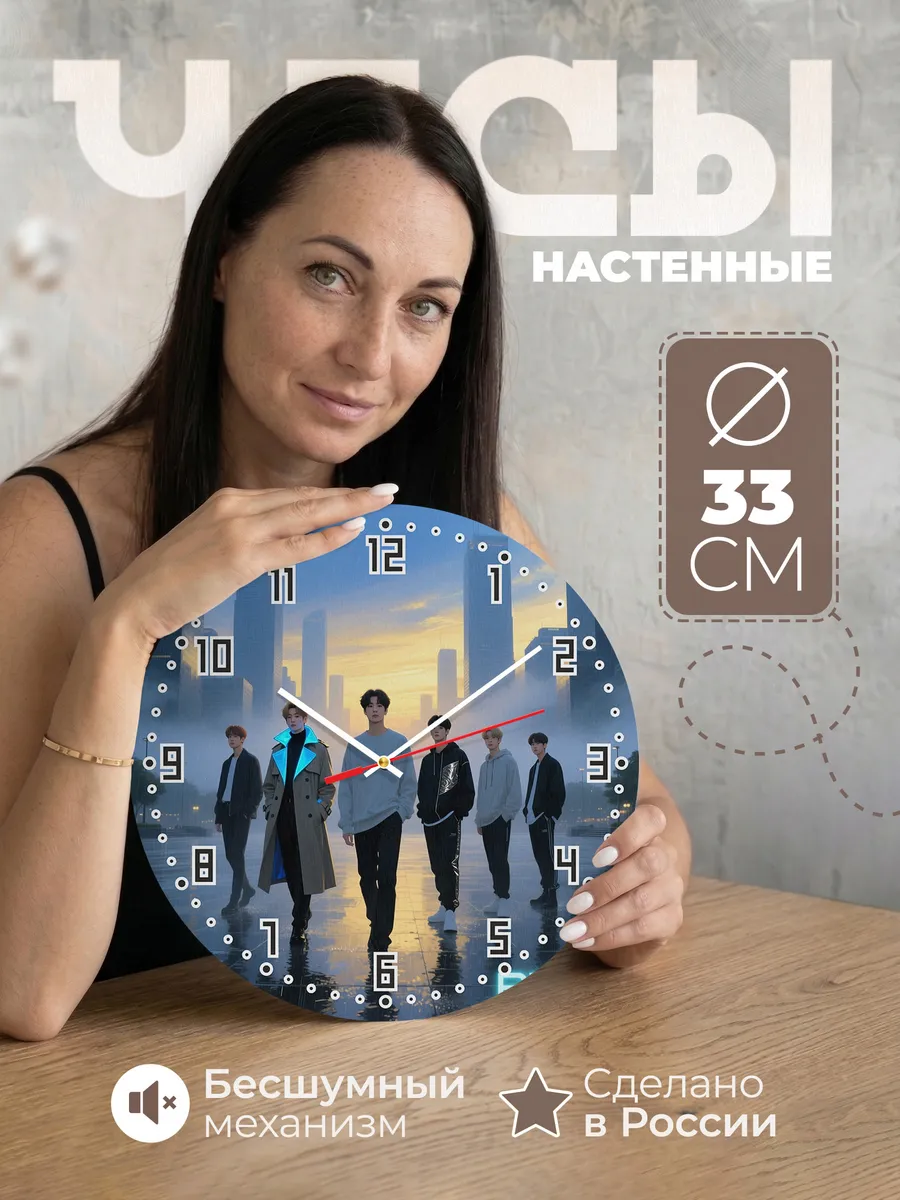 Часы настенные "Группа BTOB"