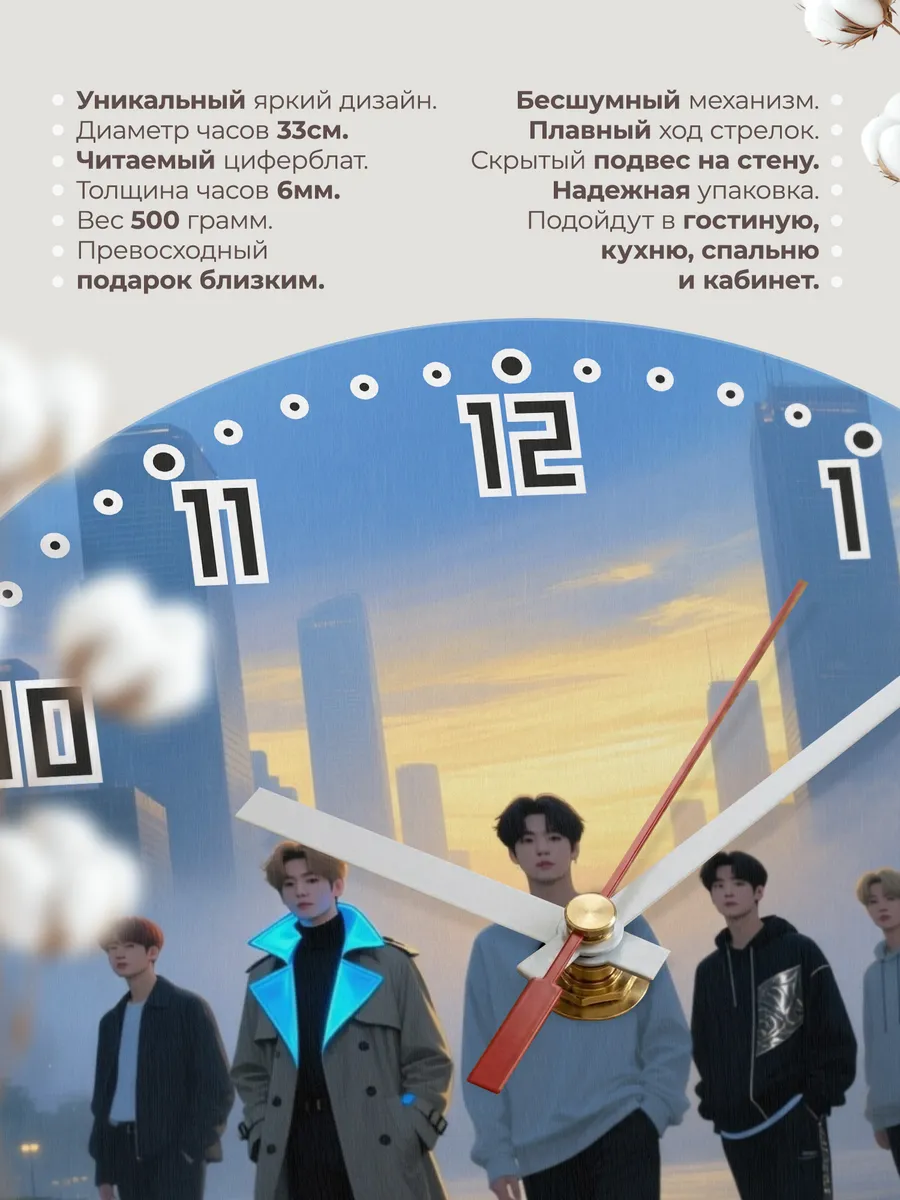 Часы настенные "Группа BTOB" — фото 3