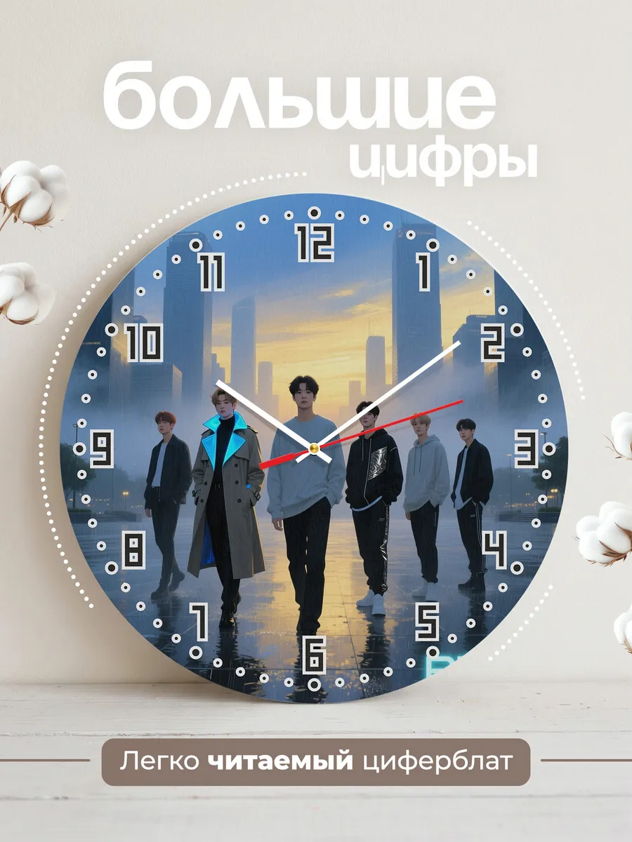 Часы настенные "Группа BTOB" — фото 4