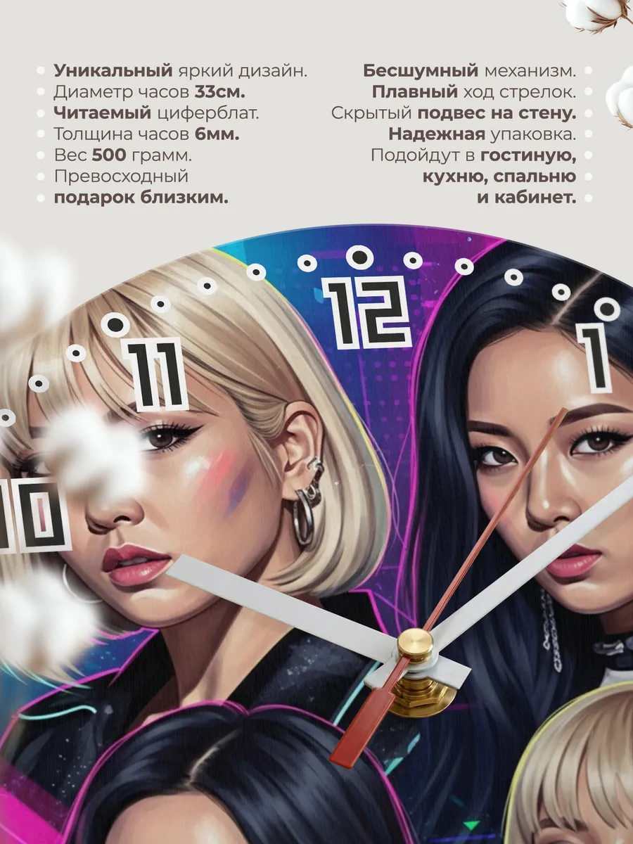 Часы настенные "Группа 2NE1" — фото 3