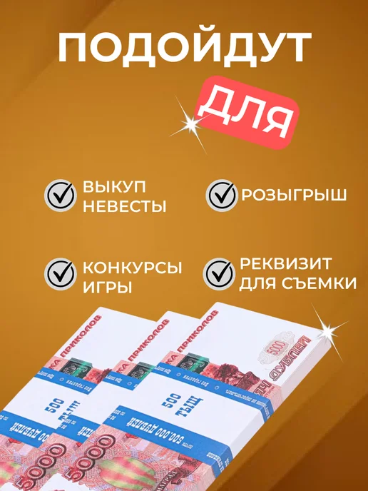 Bea Teya Деньги игрушечные сувенирные фальшивые купюры 5000, 12 пачек, вариант, фото 2