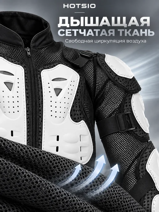 Защитный костюм для мотоцикла, белый, фото 4