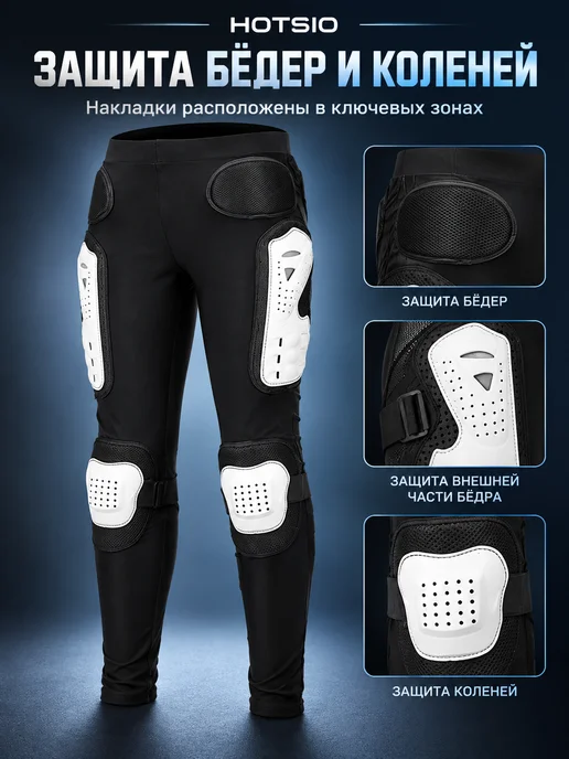 Защитный костюм для мотоцикла, белый, фото 6
