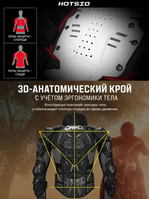 Защитный костюм для мотоцикла, белый, фото 7