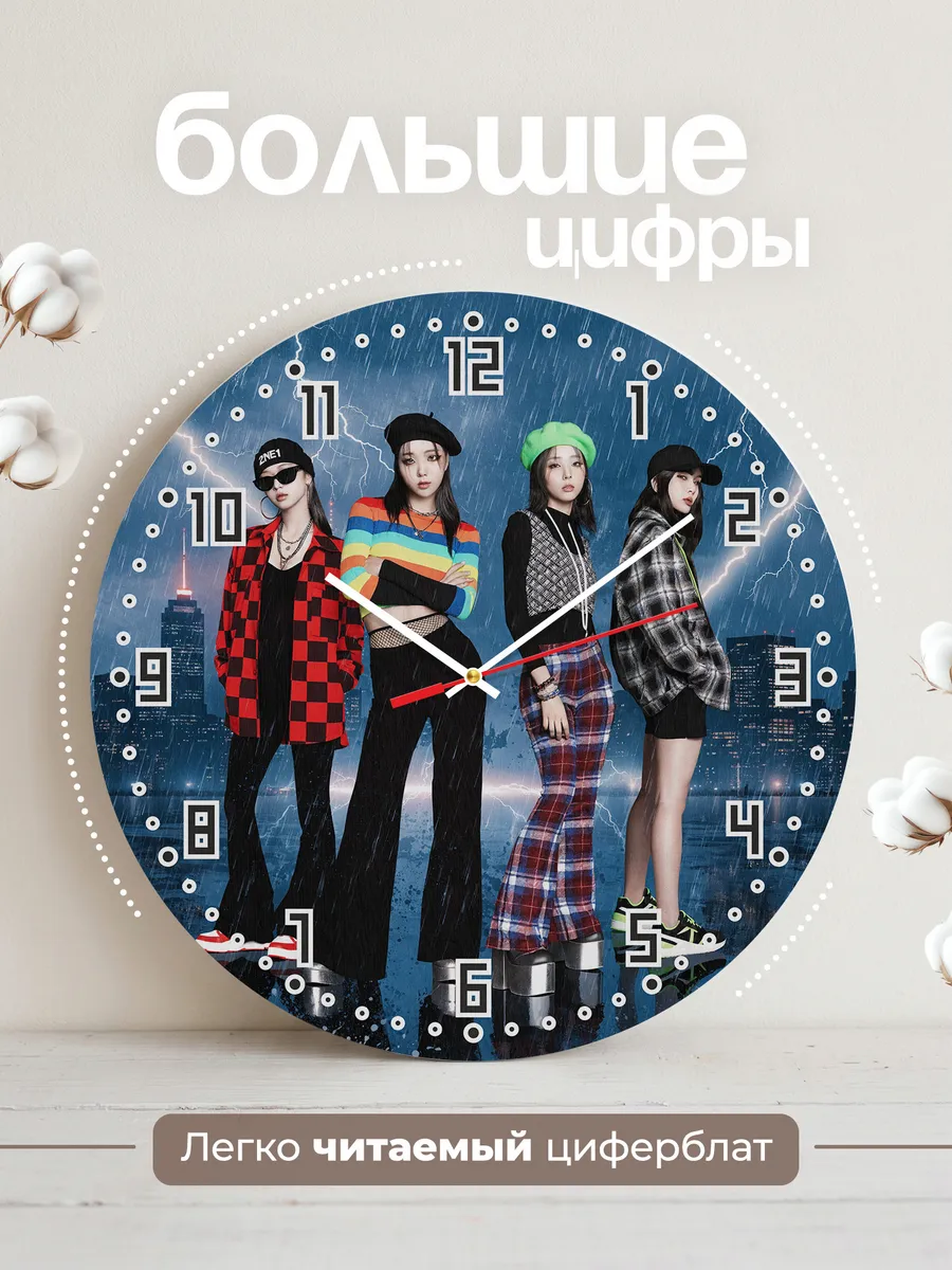 Часы настенные "2NE1"