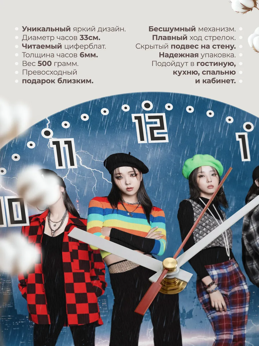 Часы настенные "2NE1" — фото 11