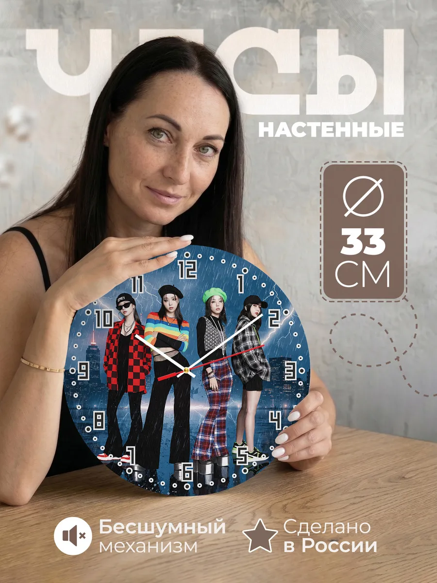Часы настенные "2NE1" — фото 2