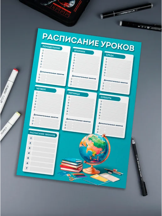 Расписание уроков А4, голубой, фото 2