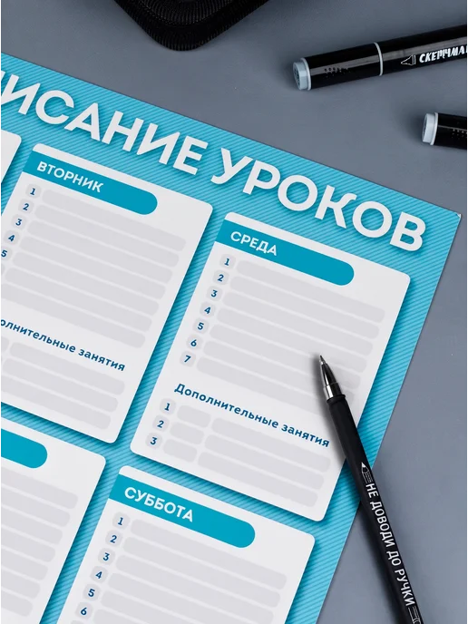 Расписание уроков А4, голубой, фото 3