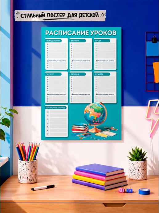 Расписание уроков А4, голубой, фото 5