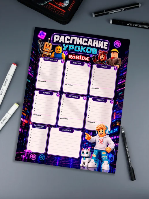 Расписание уроков Roblox А4, фиолетовый, фото 2