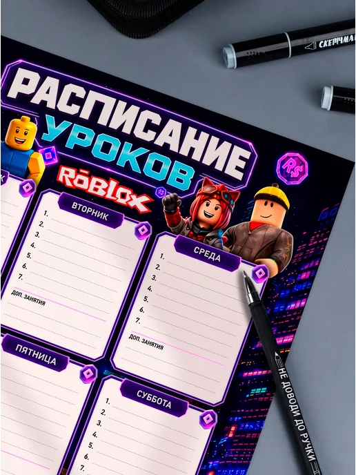 Расписание уроков Roblox А4, фиолетовый, фото 3