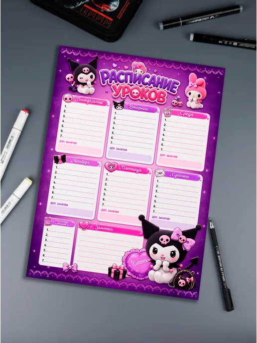 Расписание уроков Kuromi и My Melody CINNAMOROLL А4, фиолетовый, фото 2