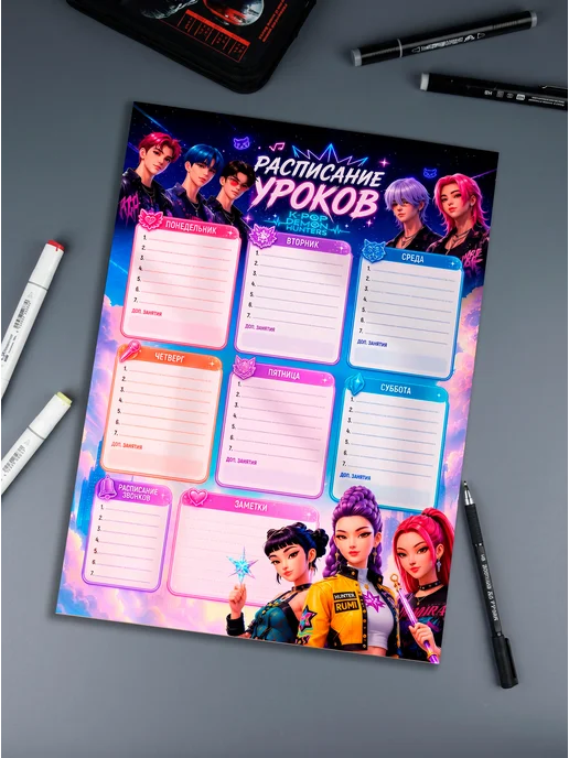 Расписание уроков K-POP Demon Hunters А4, фиолетовый, фото 2