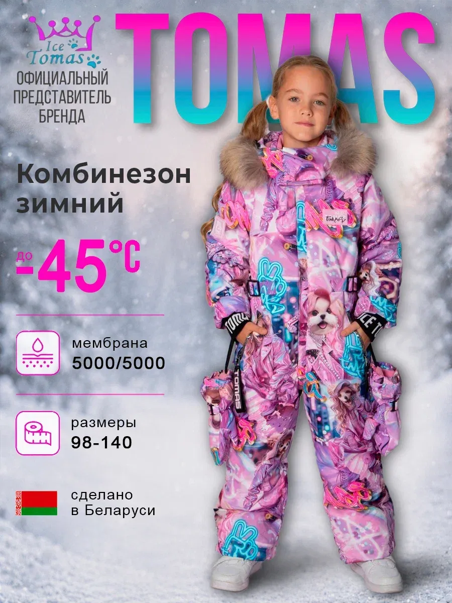 Комбинезоны Зимний слитный комбинезон мембрана с натуральной опушкой