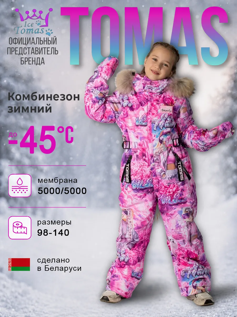 Комбинезоны Зимний слитный комбинезон мембрана с натуральной опушкой