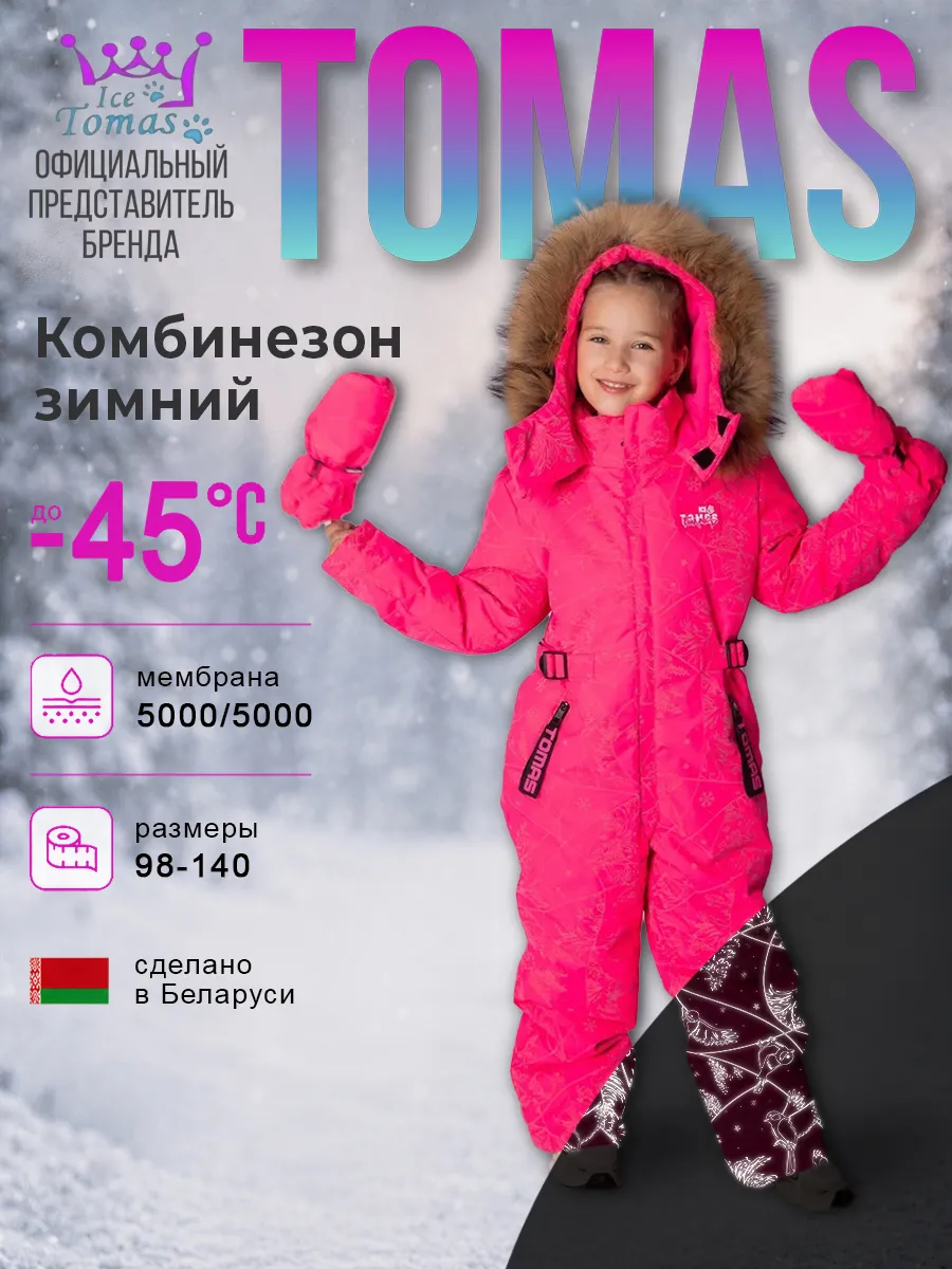 Комбинезоны Зимний слитный комбинезон мембрана с натуральной опушкой