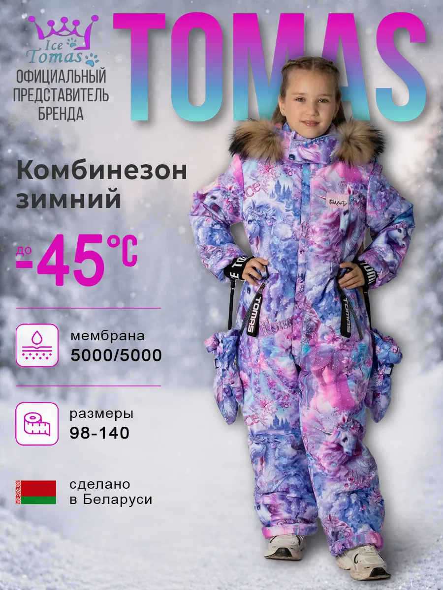 Комбинезоны Зимний слитный комбинезон мембрана с натуральной опушкой