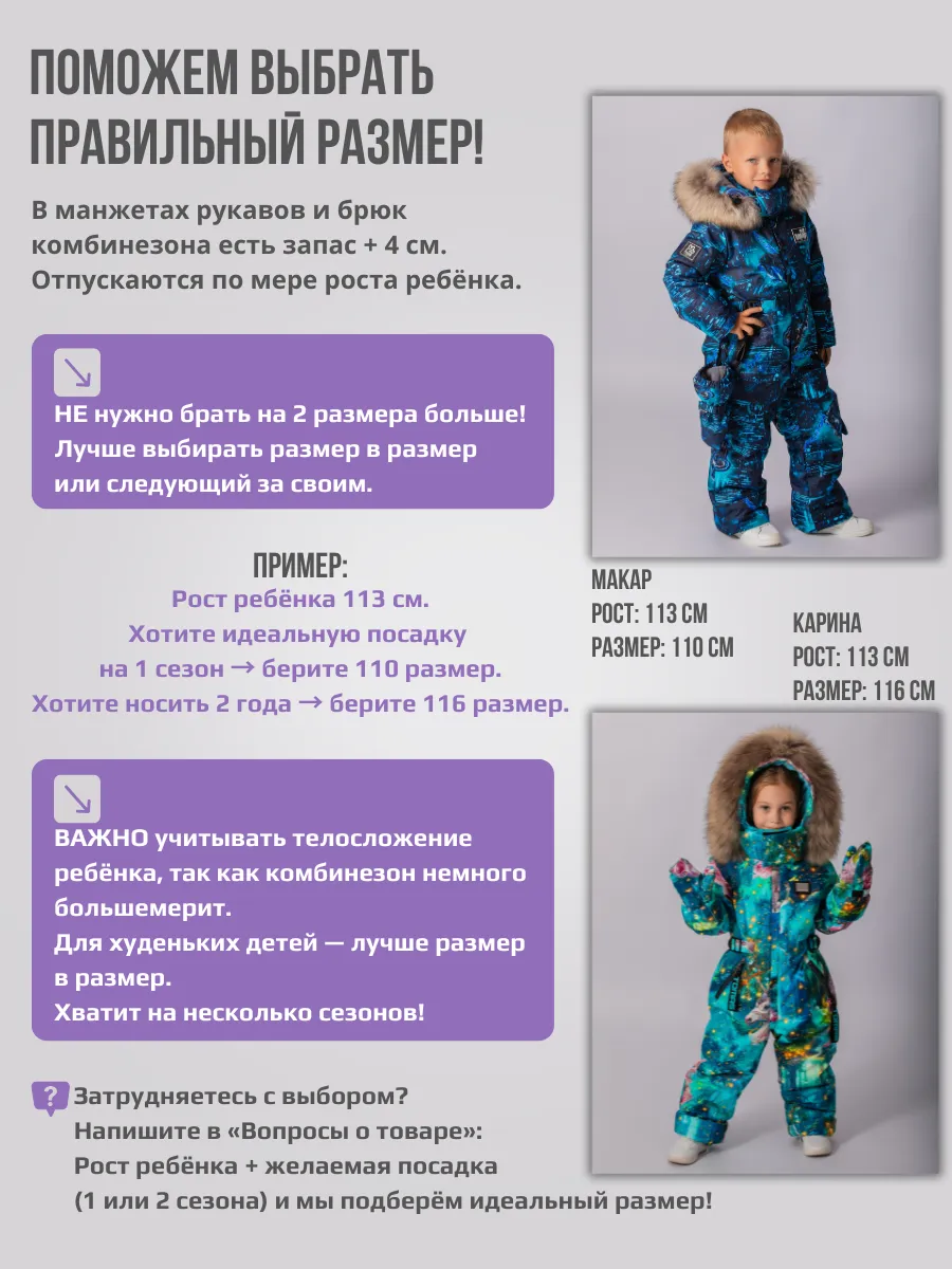 Комбинезоны Зимний слитный комбинезон мембрана с натуральной опушкой