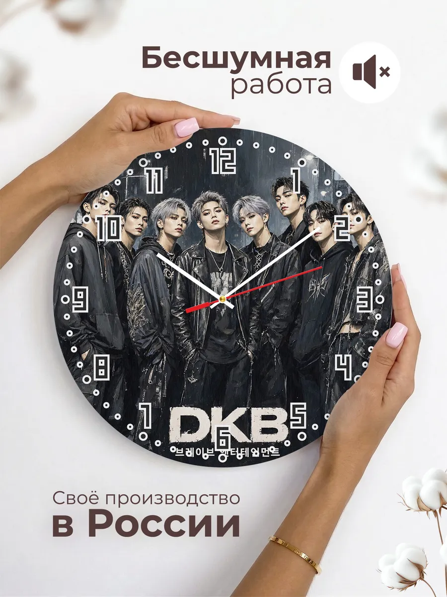 Часы настенные "DKB" — фото 8