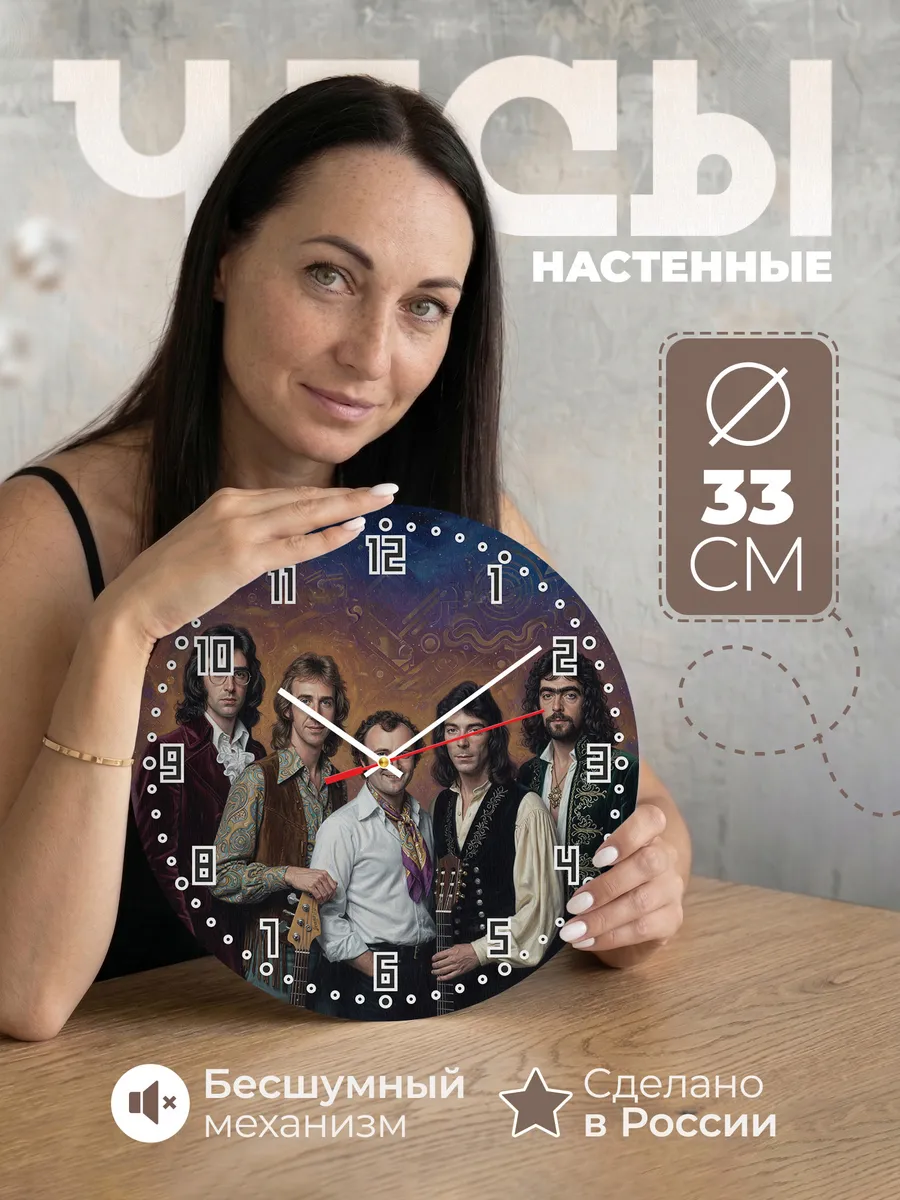 Часы настенные "Genesis"