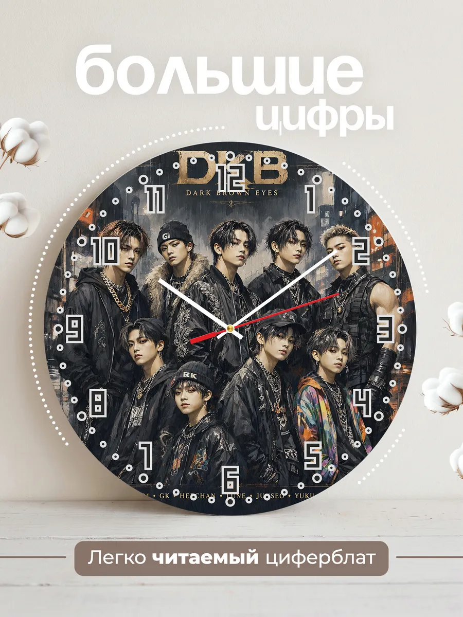 Часы настенные "DKB k-pop группа" — фото 4